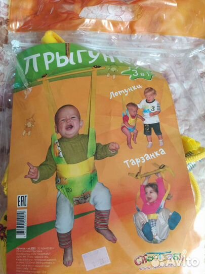 Прыгунки Летунки Тарзанка новые