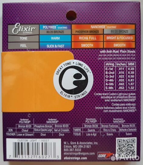 Струны Elexir nanoweb акустика