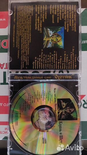 Сд.диск Король и шут.Будь как дома путник