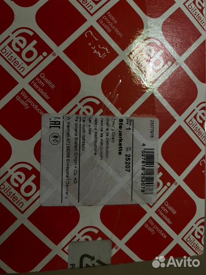 Цепь грм m113/112