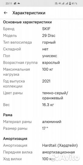 Велосипед горный взрослый 29 новый