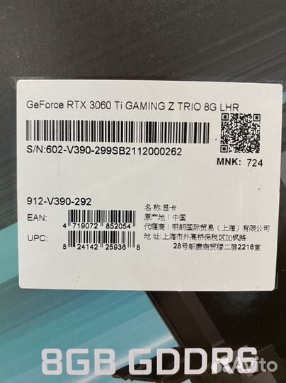 Видеокарта MSI GeForce RTX 3060 Ti