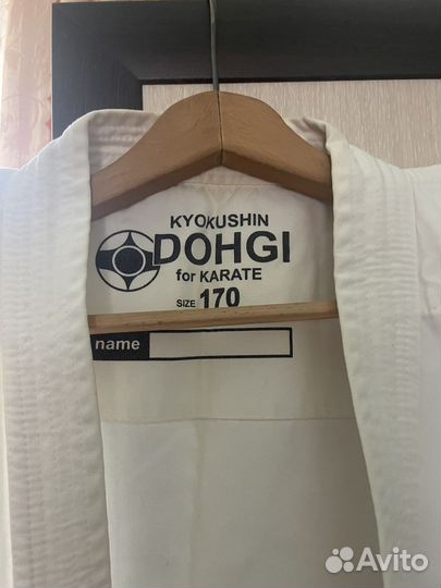 Кимоно киокушинкай