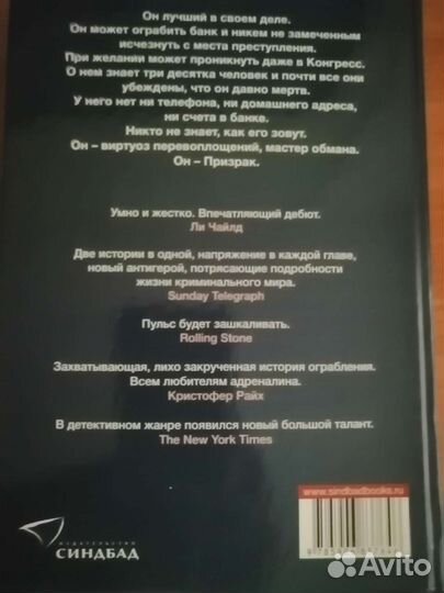 Призрак. Р. Хоббс