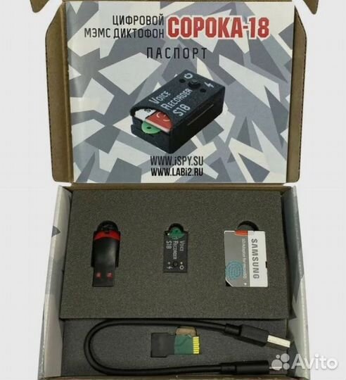 Мини диктофон Сорока-18 NEW