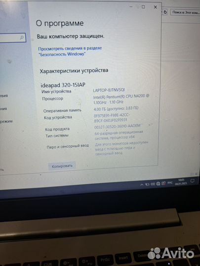 Ноутбук lenovo