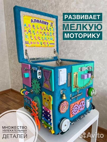 Бизиборд-Пуфик