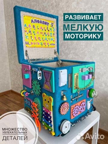 Бизиборд-Пуфик