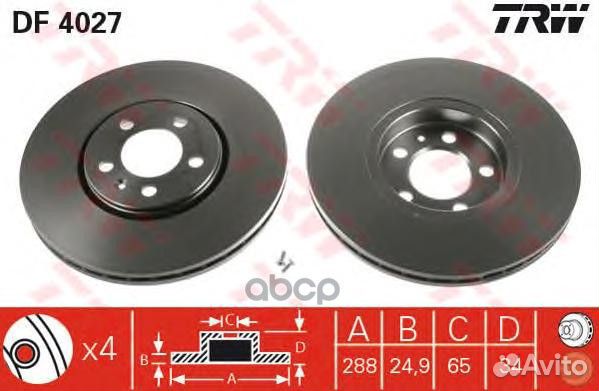 Диск тормозной пер. audi A3, VW Golf IV DF4027 TRW