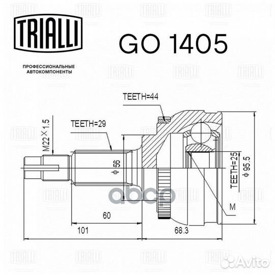 ШРУС Nissan X-Trail (T30) 01- наружный (+ABS) T