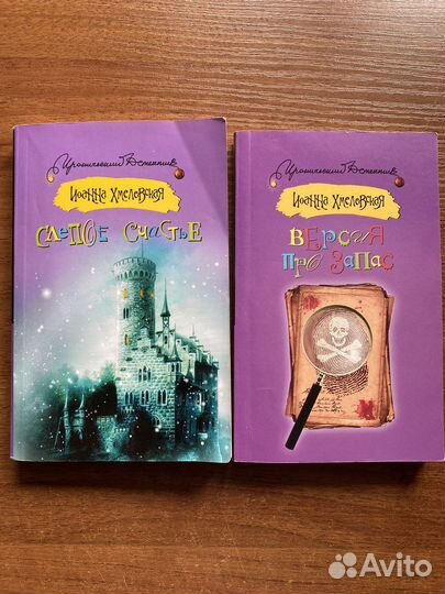 Иоанна хмелевская