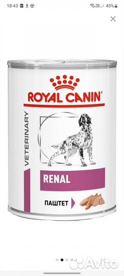 Консервы Ренал для собак и Рубенал 300