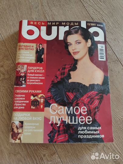 Журналы бурда