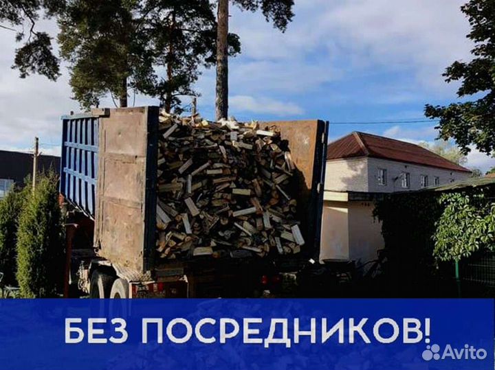 Дрова с доставкой