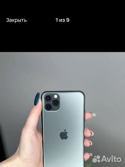 iPhone 11 Pro Max, 256 ГБ