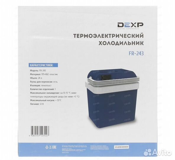 Холодильник для автомобиля новый