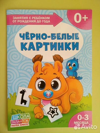 Книги для развития малыша