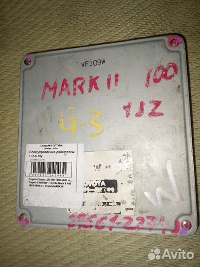 Блок управления efi Toyota Chaser JZX100 1jzge