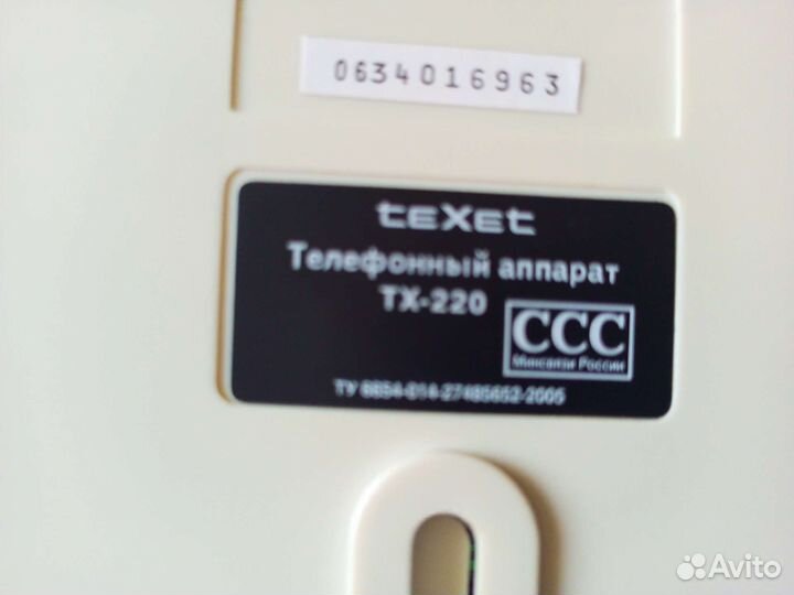 Кнопочный телефон TX-220