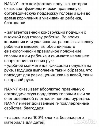 Подушка ортопедическая для кормления