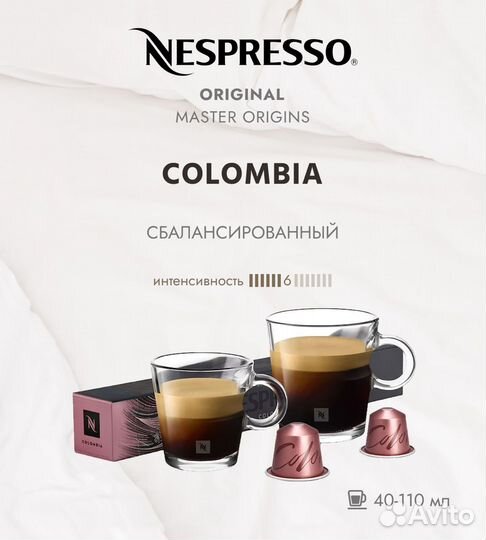 Кофе в капсулах nespresso Colombia 10 капсул