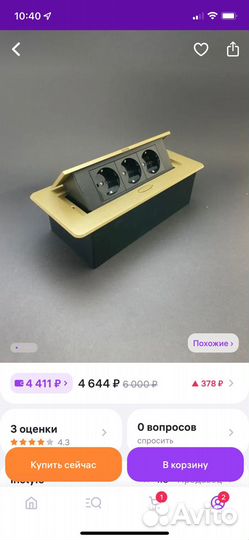 Выдвижная встраиваемая розетка