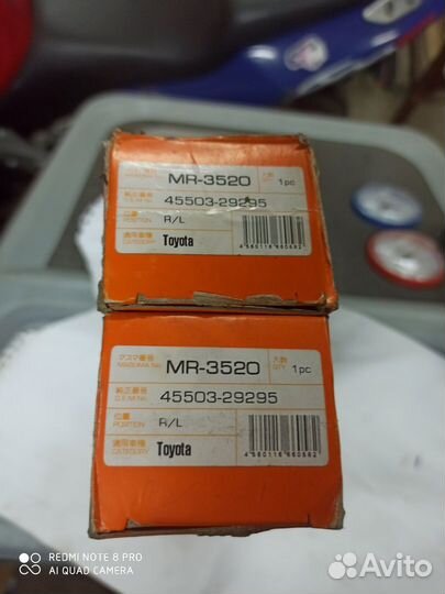 Рулевая тяга masuma estima