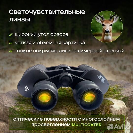 Бинокль армейский