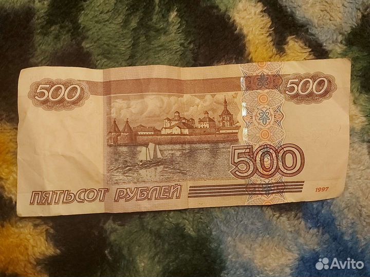 500 ру. с корабликом 1997