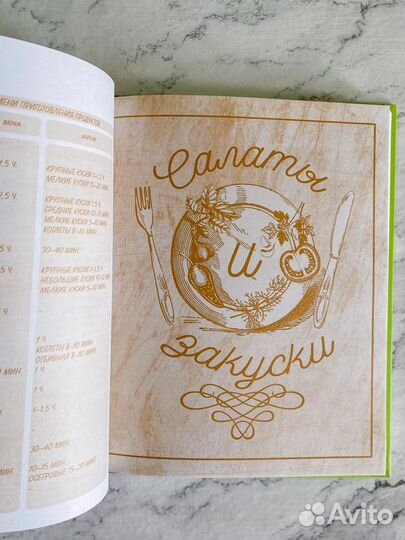 Книга для записи кулинарных рецептов новая