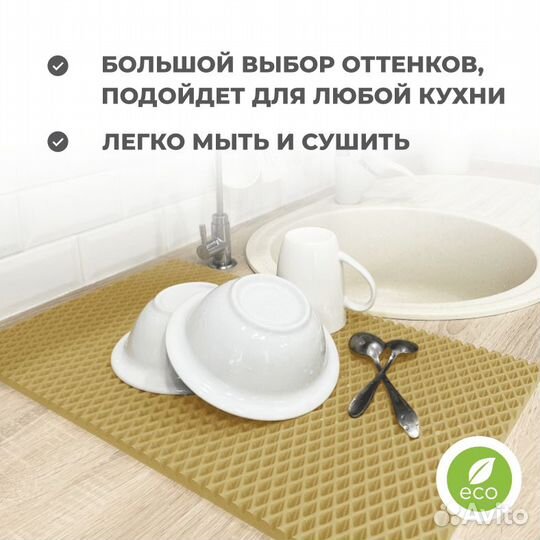 Коврик под посуду для сушки