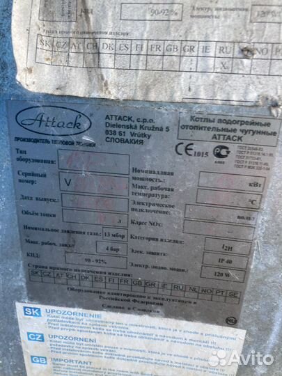 Газовый котел Attack