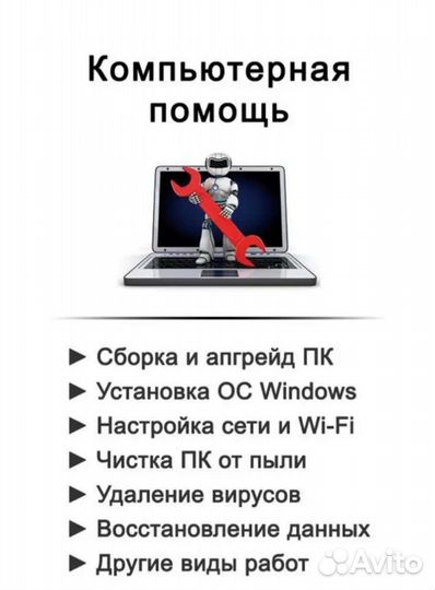 Мастер установка windows