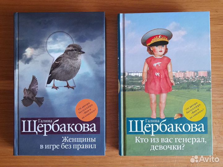 Щербакова Галина книги