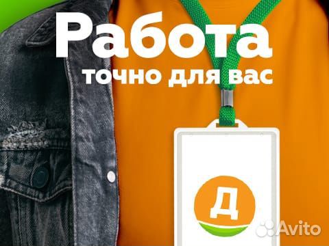 Водитель-Экспедитор