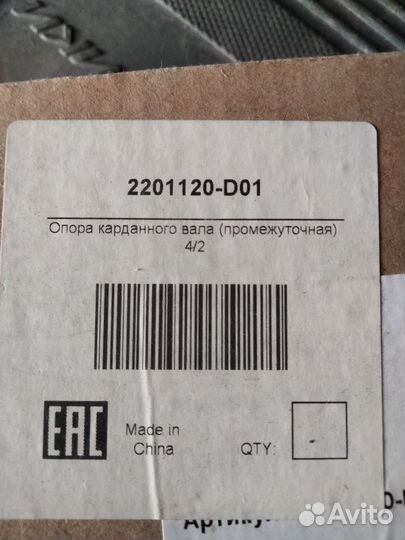 Подвесной подшипник