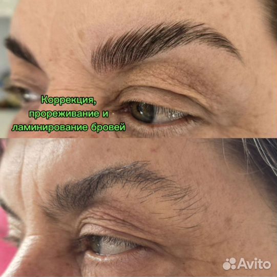 Ламинирование бровей