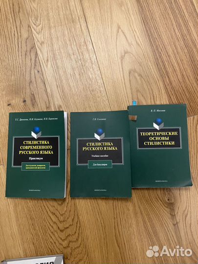 Солганик Дроняева стилистика