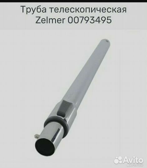 Комплектующие от пылесоса Zelmer clarris twix