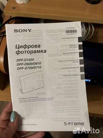 Цифровая фоторамка sony