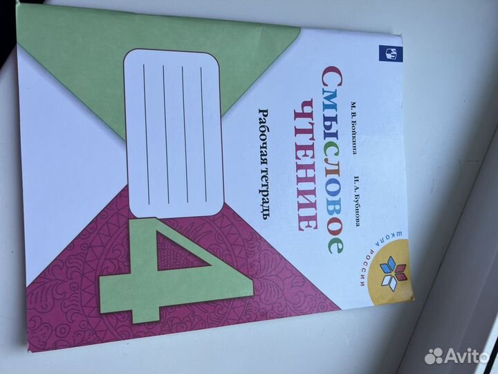 Русский, Окружающий, Литература 4 класс