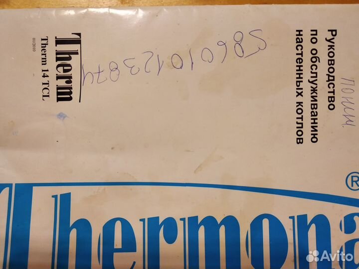 Плата управления газовым котлом