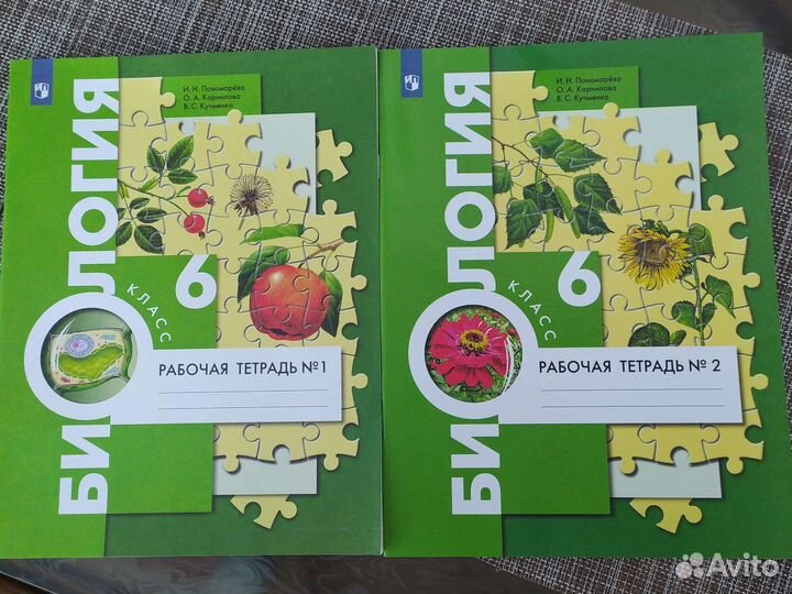 Английский, география и биология