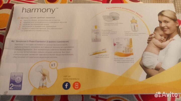 Молокоотсос ручной Medela Harmony двухфазный