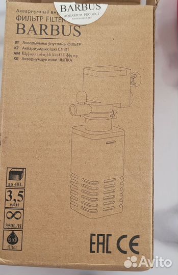 Аквариумный фильтр barbus