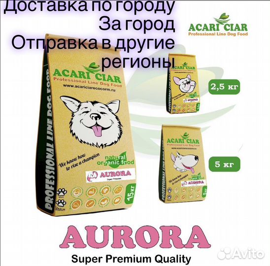 Acari для взрослых собак говядина рыба 25 кг