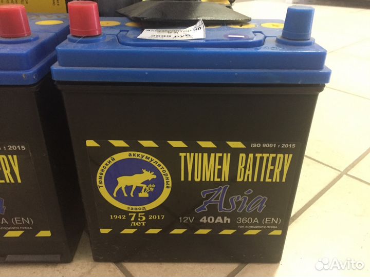 Аккумулятор Тюмень 40 ah детальцентр