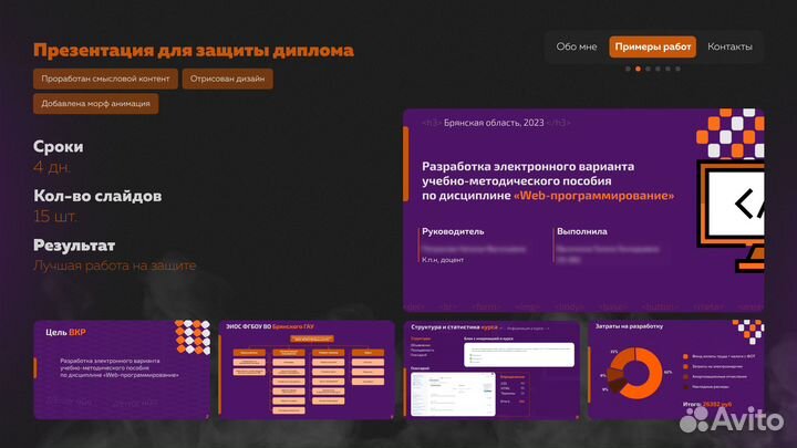 Дизайнер презентаций