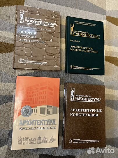 Архитектура книги