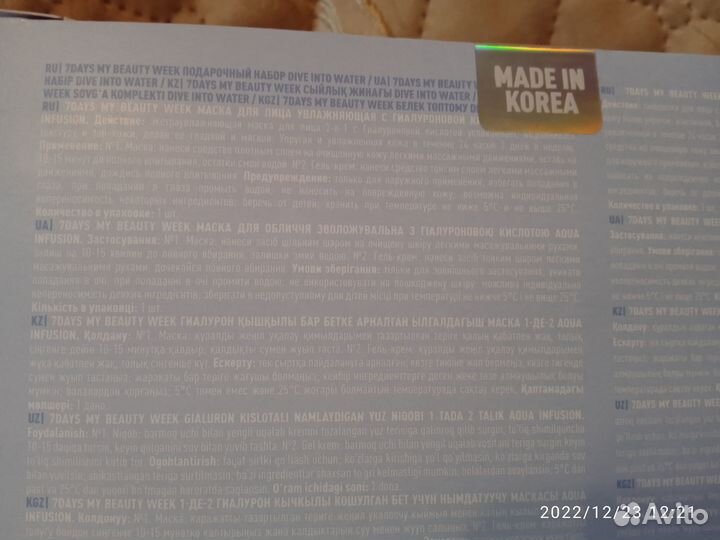 7 days Маска сыворотка крем тонер